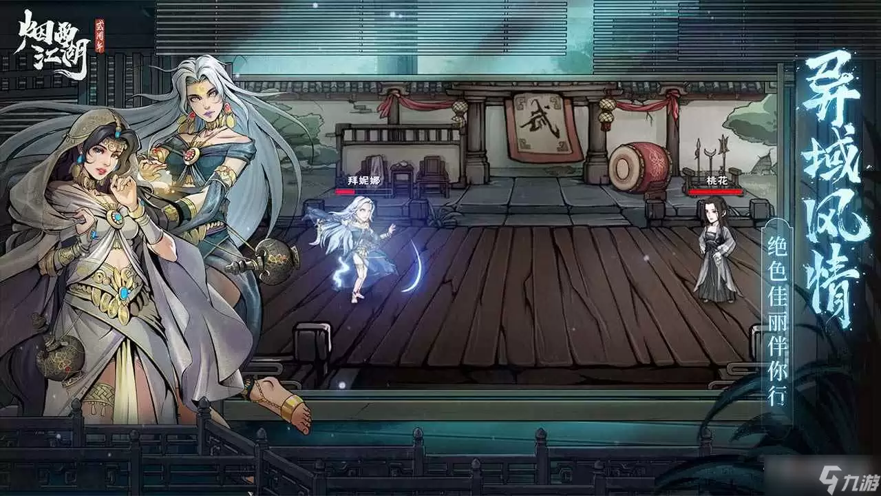《烟雨江湖》昊天塔进入指南