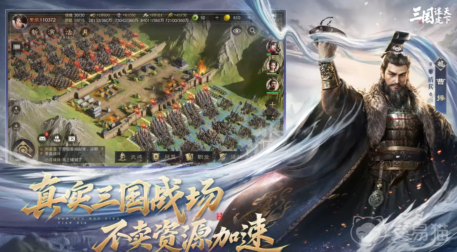 三国谋定天下赤壁惊涛战法大全｜赤壁惊涛新版本核心战法解析及搭配指南
