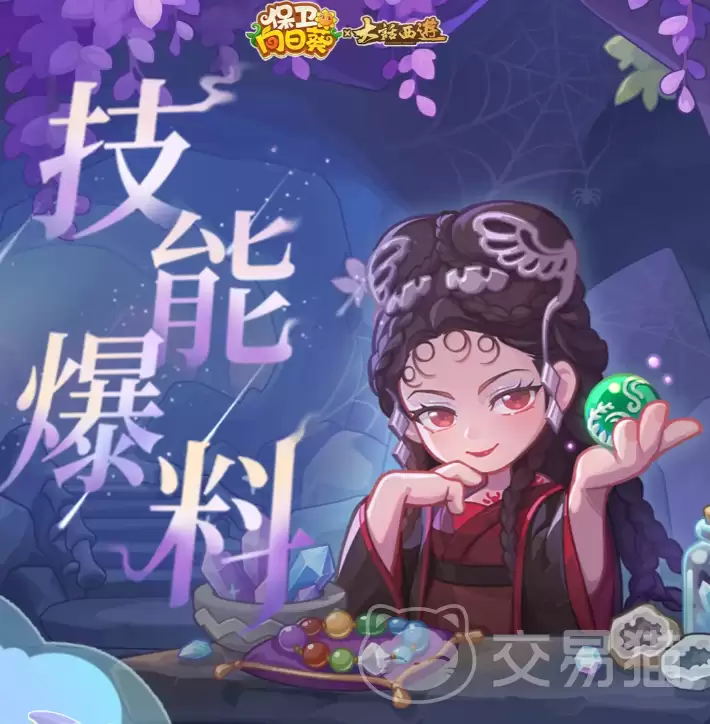 保卫向日葵x情丝绕千年联动活动详情　保卫向日葵全新跨界联动玩法与剧情介绍