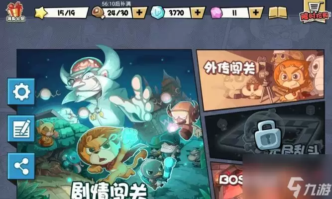 《超能动物联盟》游戏通关攻略 技巧掌握