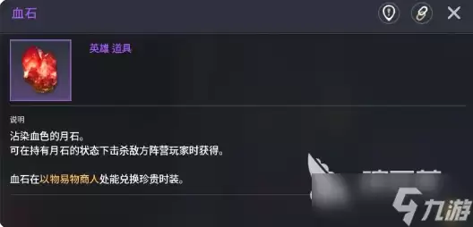 零度曙光稀有材料怎么刷 零度曙光稀有材料刷取攻略