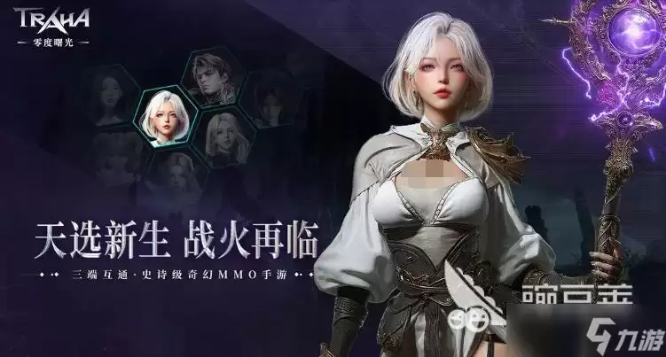 零度曙光法师玩法技巧 零度曙光法师技能选什么