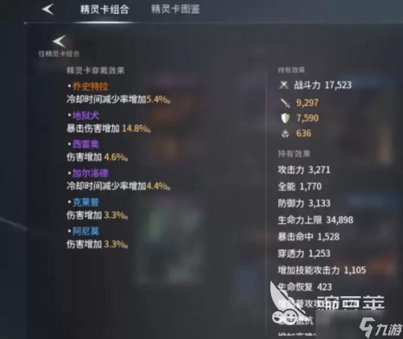 零度曙光精灵卡搭配推荐 零度曙光精灵卡玩法攻略
