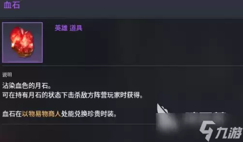零度曙光稀有材料如何获取 零度曙光稀有材料有什么