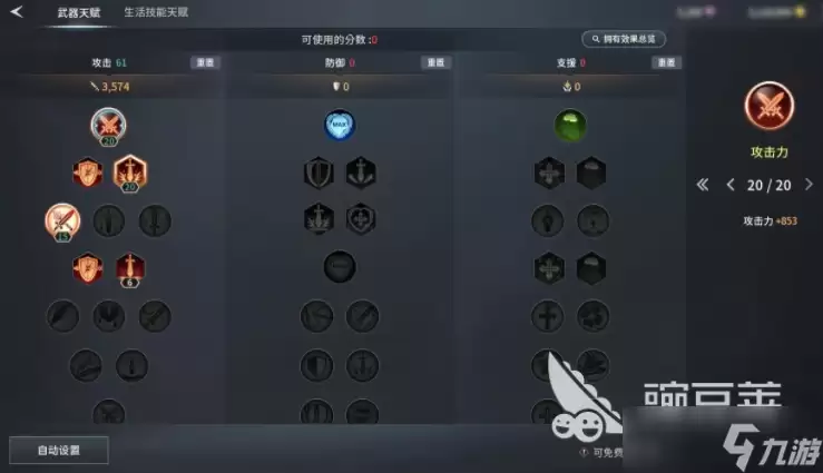 零度曙光天赋点获取方法 零度曙光天赋点分配思路
