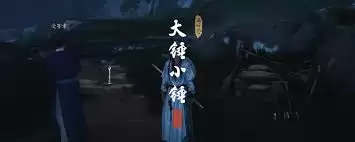 燕云十六声清河隐月山童姥奇遇如何触发-燕云十六声清河隐月山童姥奇遇触发方法