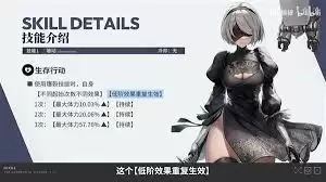 胜利女神2B技能如何介绍-胜利女神新的希望2B技能详情