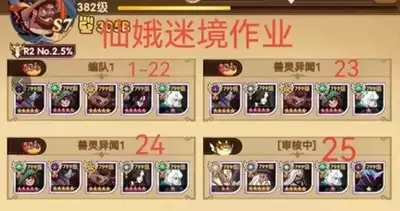 剑与远征兽灵异闻仙蛾迷境如何玩-剑与远征兽灵异闻仙蛾迷境攻略分享