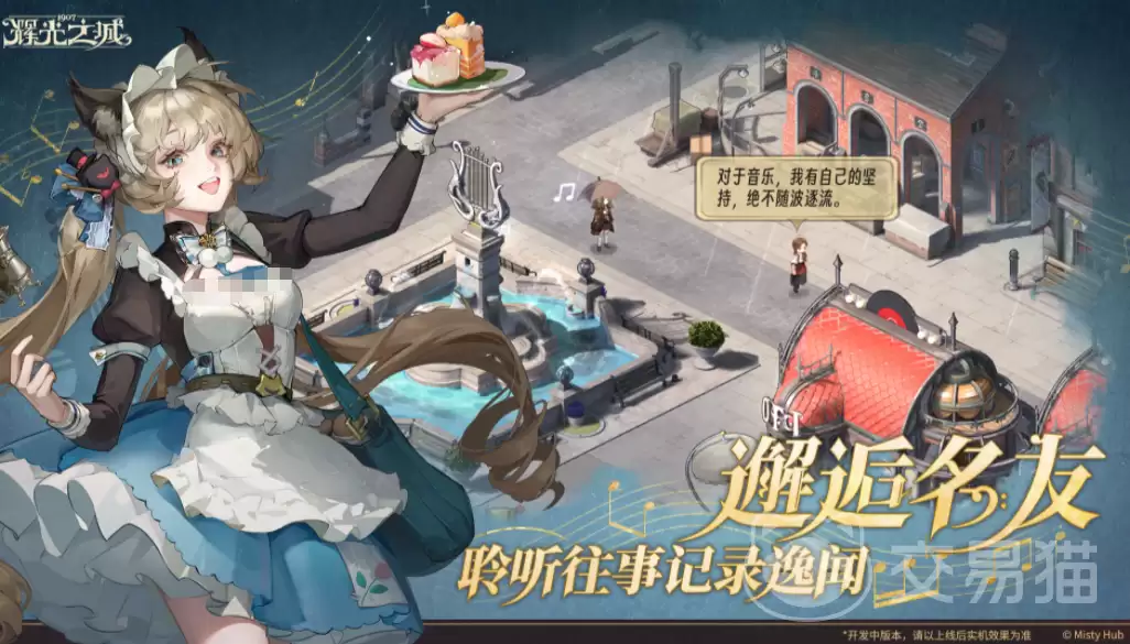 辉光之城1907上线了么辉光之城1907正式开服时间及预约入口