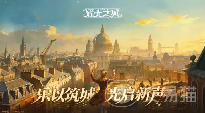 辉光之城1907新手入门指南：辉光之城1907开局必看的全流程教学