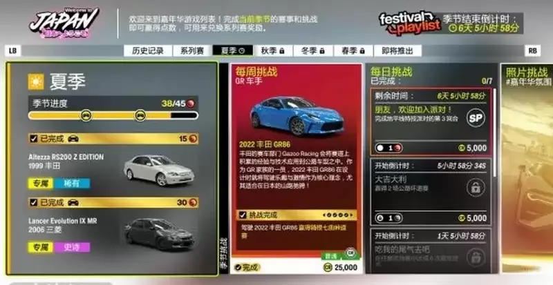 《极限竞速：地平线6》季节赛赛事指南-核心玩法与奖励详解