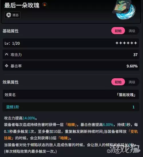 异环安魂曲弧盘选择推荐 安魂曲弧盘选哪种