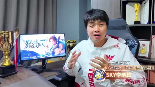 SKY李晓峰加入品鉴团 修仙非独行 归来皆同道