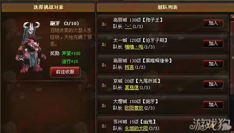 神仙道魔王试炼多少级能打 魔王试炼心得
