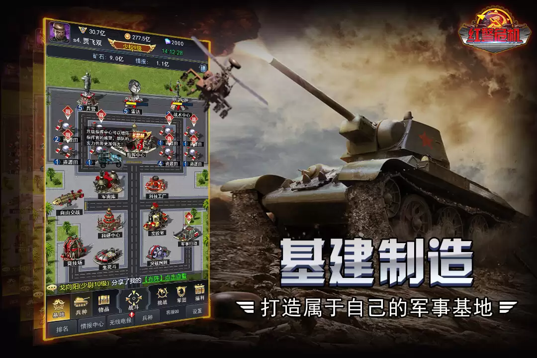 红警危机好玩吗 红警危机玩法介绍