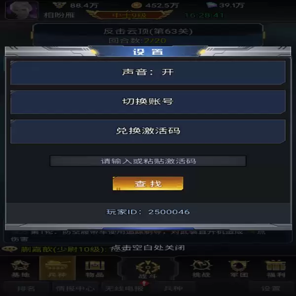 红警危机基础疑难解答