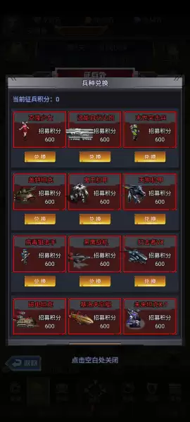 红警危机攻略：伙伴的选择及阵容推荐