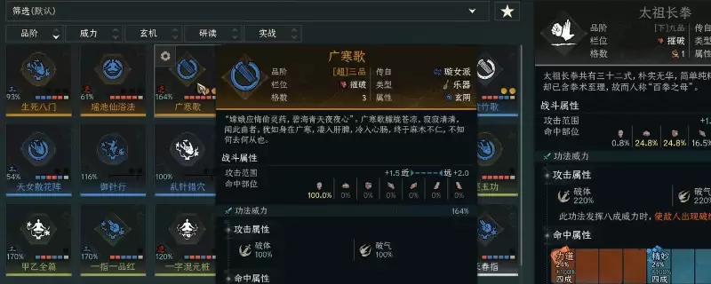 《太吾绘卷：天幕心帷》跨精纯获得高品武功方法详解