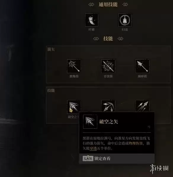 雾影猎人弓箭前期加点详解-弓箭开荒天赋与技能搭配指南
