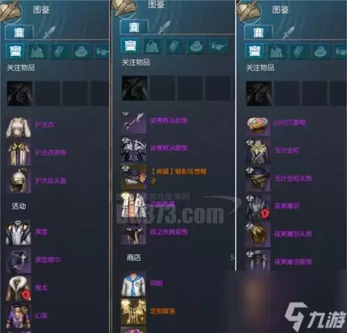 《梦幻新诛仙》游戏剑气宠强度详解：探索剑气宠的威力