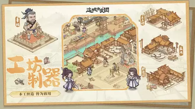 这城有良田天香游园避坑方法-这城有良田天香游园陷阱规避策略