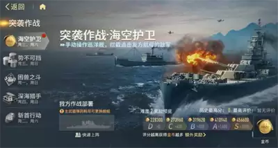 苍蓝前线战役副本怎么打 战役副本攻略