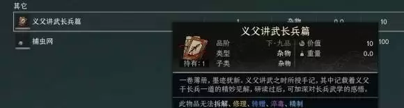 太吾绘卷天幕心帷出谷前重要奖励汇总