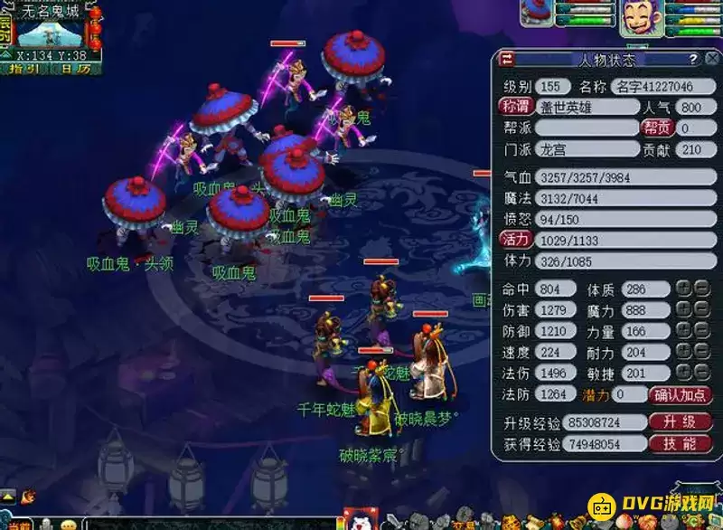 《梦幻西游》带D5龙宫最低要求