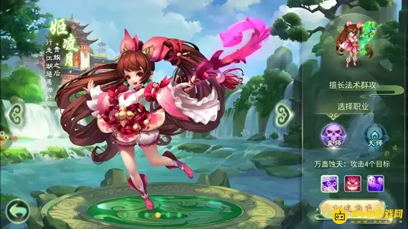 《梦幻西游》女儿国职业推荐
