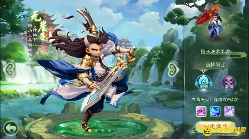 《梦幻西游》女儿国职业推荐