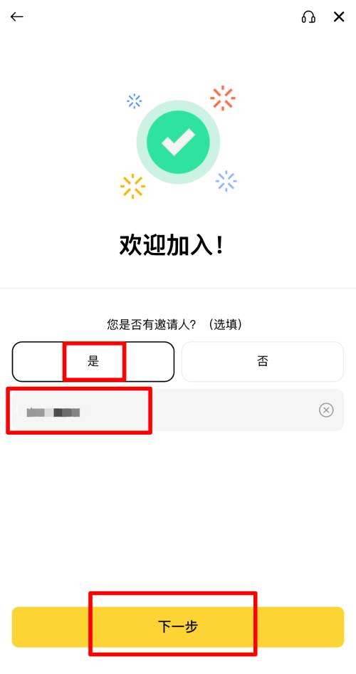 注册邀请码.jpg