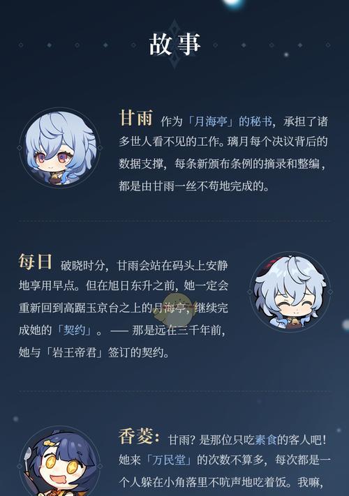 《原神》甘雨3.6等级突破材料详解（探秘甘雨等级突破所需材料，助你在游戏中获得更强大的力量！）-第3张图片-