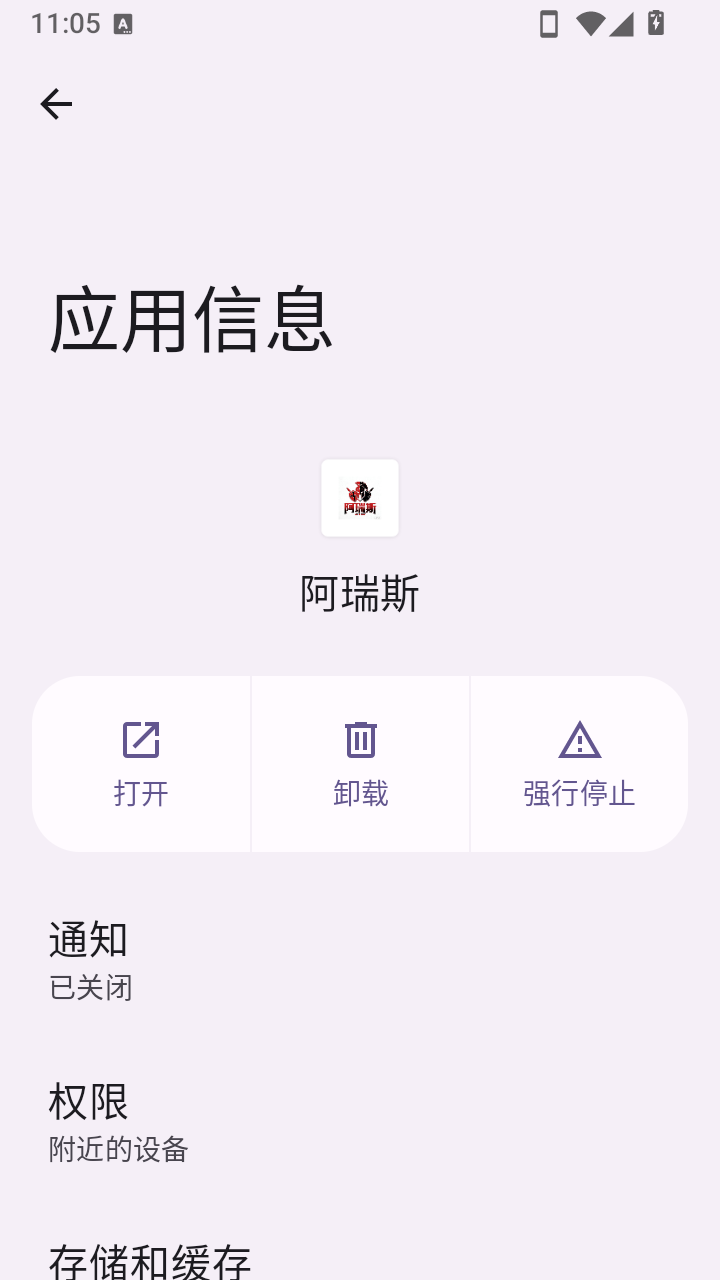 阿瑞斯直装3.0