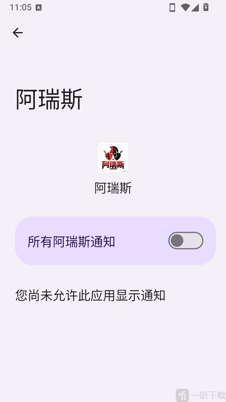 阿瑞斯直装3.0权限授权界面