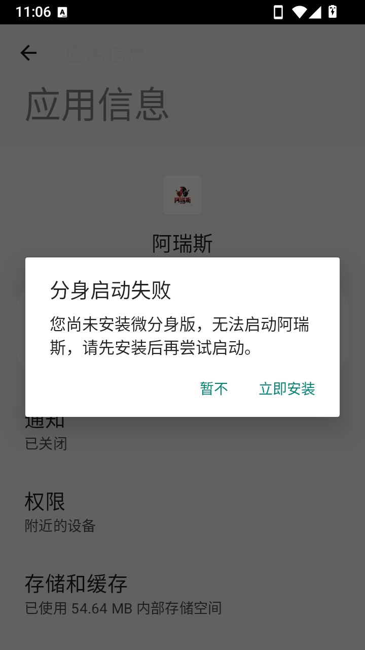 阿瑞斯直装3.0