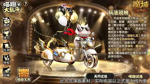 魔域口袋版2