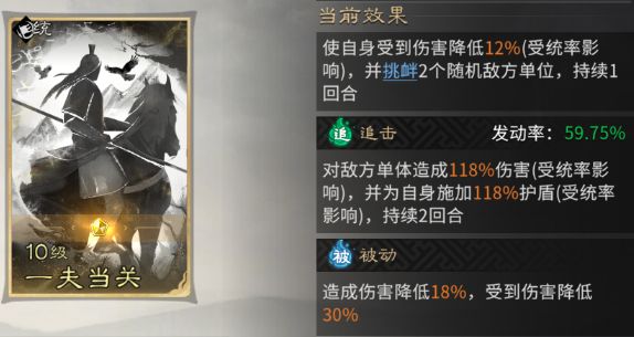 《三国:天下归心》新版火烧队构筑思路