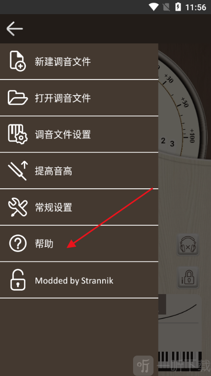 PianoMeter
