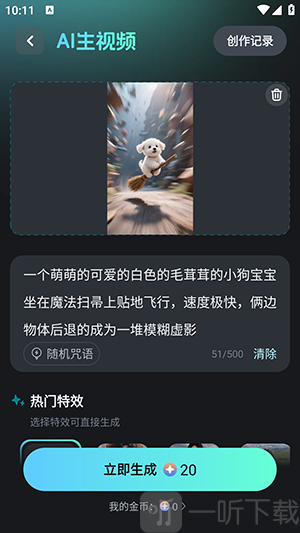 云混剪APP模板制作同款界面