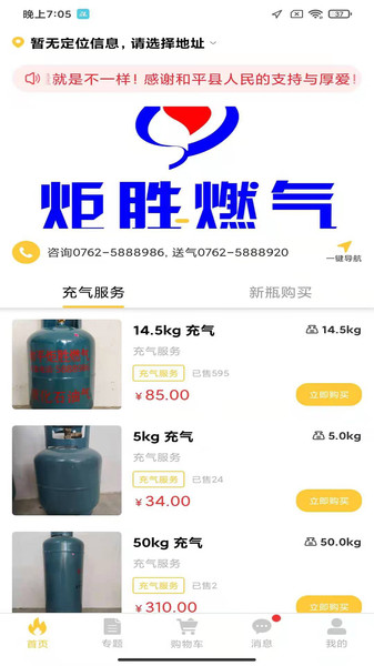 炬胜配送 1