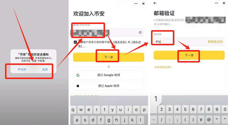 苹果注册币安