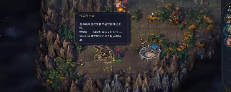 《魔法门之英雄无敌：上古纪元》合成实验室使用攻略分享
