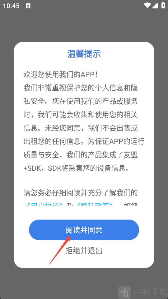 Excel微表格手机版