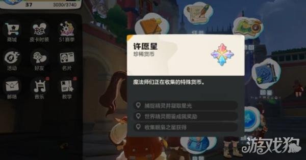 洛克王国世界许愿星怎么获得1