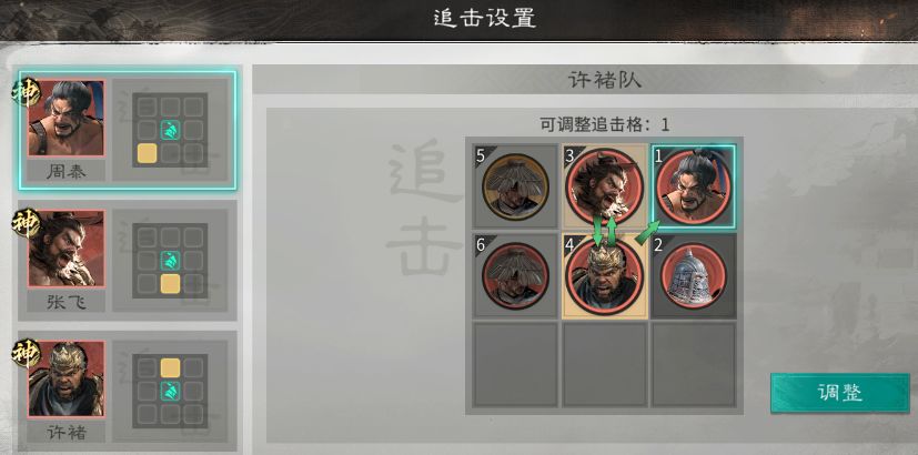 《三国：天下归心》背水断桥队成员推荐