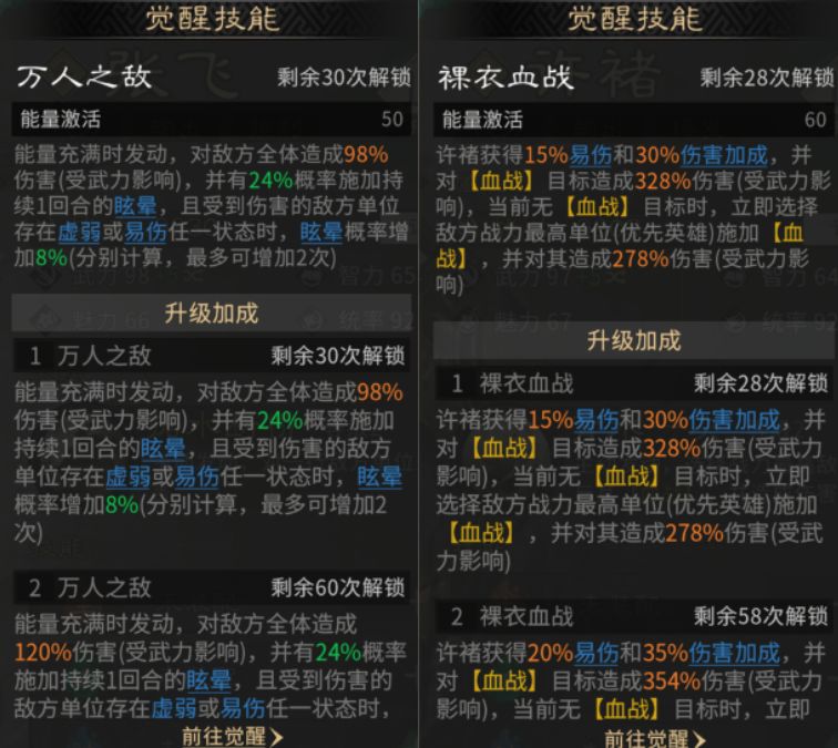 《三国：天下归心》背水断桥队成员推荐