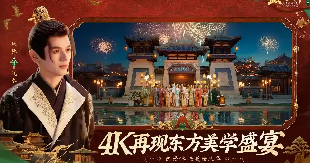 盛世天下女帝篇二圣临朝结局攻略大全