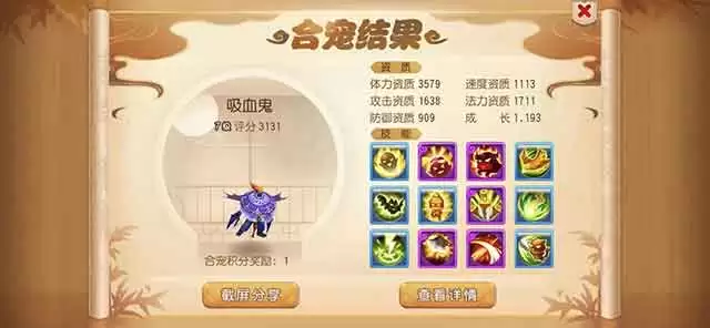 梦幻西游合宠最强组合推荐 合宠搭配有哪些