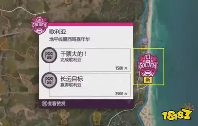 极限竞速地平线6紫腕带如何升成金腕带