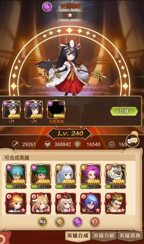 饼干人联盟星座探险如何玩